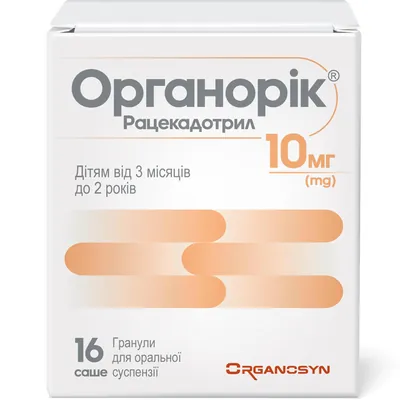 Органорік гранули д/ор. сусп. по 10 мг №16 у саше
