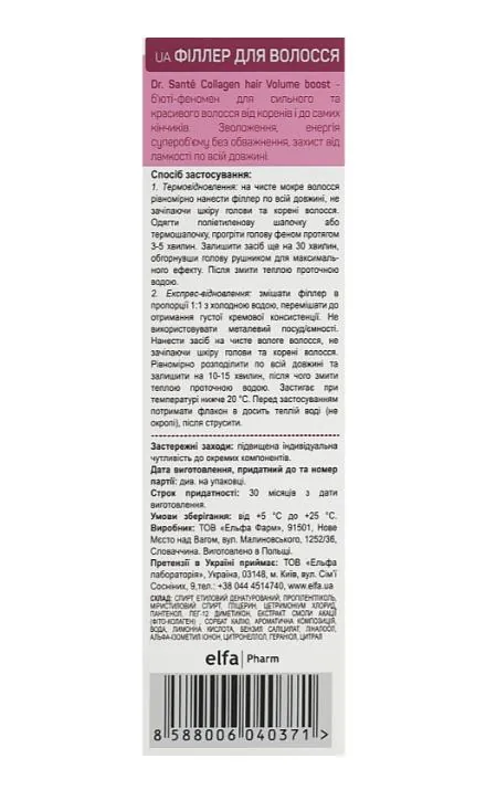 Філер Dr.Sante Collagen Hair для волосся, 100 мл