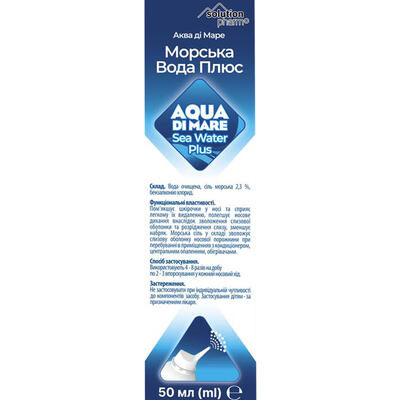 Аква Ді Маре Solution Pharm Морська вода плюс аероз., р-р гіперт. 2,3% по 50 мл у флаконі