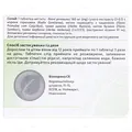 Синупрет екстракт таблетки, в/о №20 (10х2)