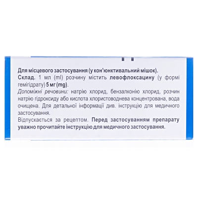 Левоксимед капли глаз., р-р 5 мг/мл по 5 мл во флак.-кап.