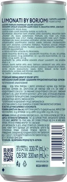 Лимонад Borjomi Limonati газований цитрус, банка, 0,33 л
