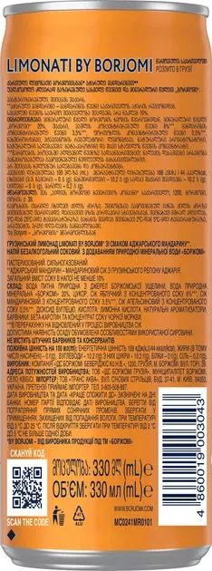 Лимонад Borjomi Limonati газований мандарин, банка, 0,33 л
