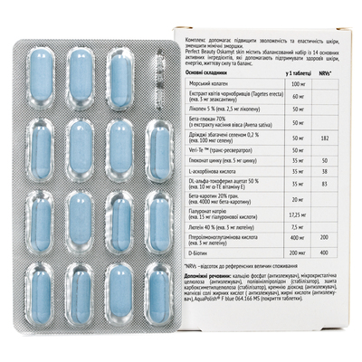 Перфект Бьюти Бархатная кожа Baum Pharm таблетки №30