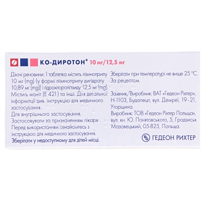 Ко-диротон таблетки по 10 мг/12.5 мг №30 (10х3)
