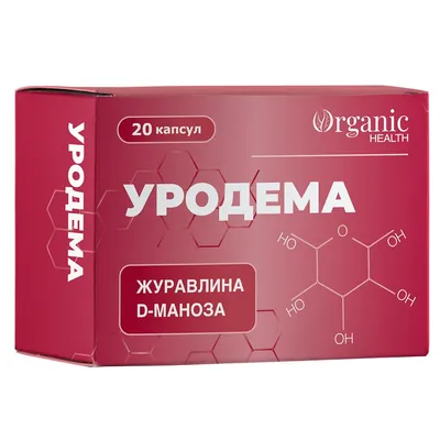 Уродема капсули №20 (10х2)