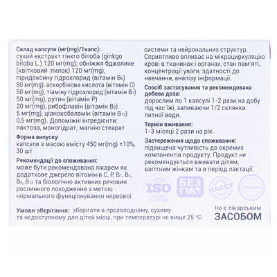 Вазавітал нейро капсули по 450 мг №30