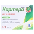 Картера таблетки №30 (10х3)