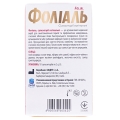 Фолиаль суппозитории вагинальные №10