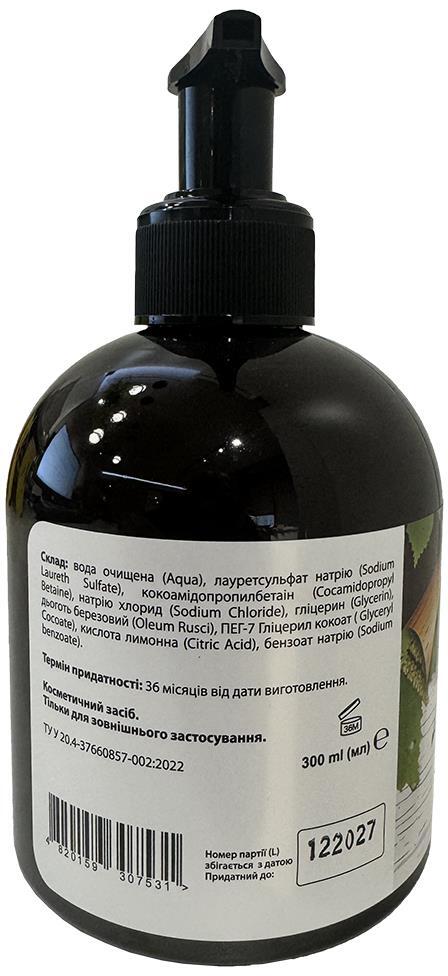 Мыло жидкое Дегтярное, 300 мл