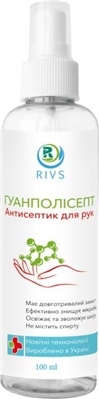 Гуанполисепт Ривс раствор для рук антисептический по 100 мл во фл.