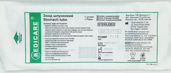 Зонд шлунковий Medicare Stomach tube18Fr, темно-помаранчевий, 1 штука