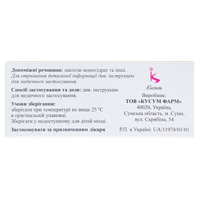 Глимакс таблетки по 2 мг №30 (10х3)
