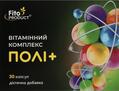 Поли+ витаминный комплекс для иммунитета капсулы №30