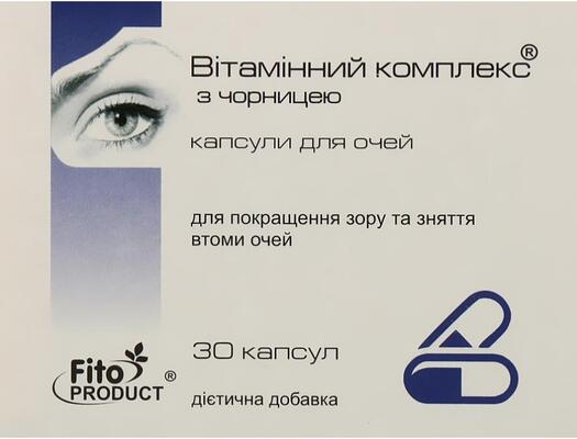 Витаминный комплекс для глаз с черникой капсулы №30