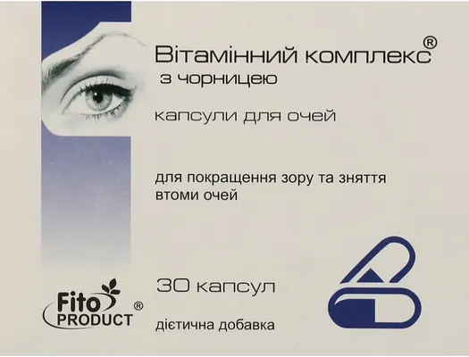 Вітамінний комплекс для очей з чорницею капсули №30