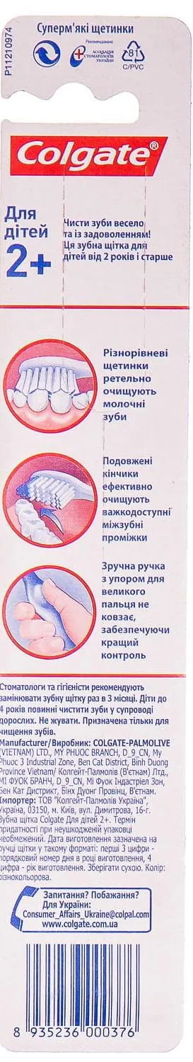 Зубна щітка Elmex Kids дитяча з 3 до 6 років, м'яка, 1 шт