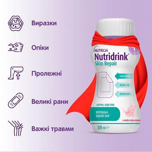 Нутридринк Скин Репеар энтеральное питание с 3-х лет со вкусом клубники по 200 мл №4