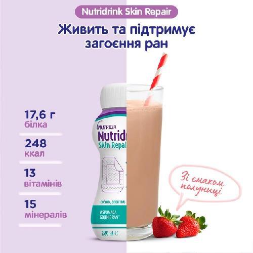 Нутридринк Скин Репеар энтеральное питание с 3-х лет со вкусом клубники по 200 мл №4
