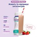Нутридринк Скин Репеар энтеральное питание с 3-х лет со вкусом клубники по 200 мл №4