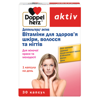 Доппельгерц актив Витамины для здоровья кожи, волос и ногтей капсулы №30 (10х3)