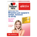 Доппельгерц актив Витамины для здоровья кожи, волос и ногтей капсулы №30 (10х3)