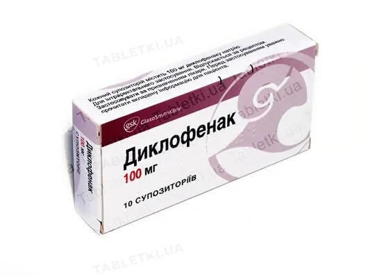 Диклофенак супозиторії по 100 мг №10 (5х2)