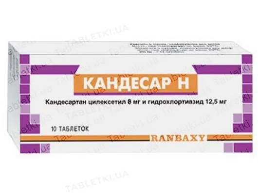 Кандесар H таблетки по 8 мг/12.5 мг №10