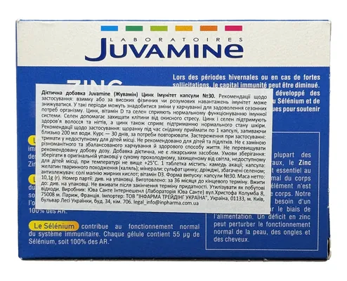 Цинк Імунітет Juvamine капсули №30