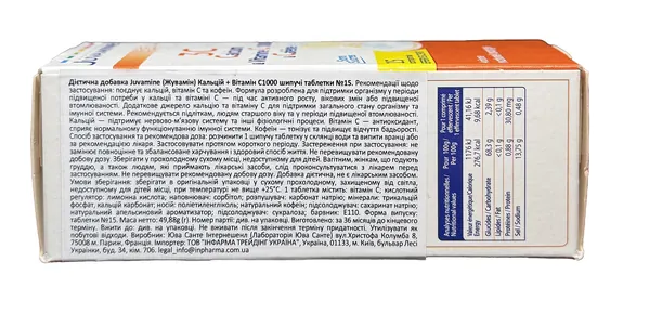 Кальцій + Вітамін C 1000 Juvamine шипучі таблетки №15
