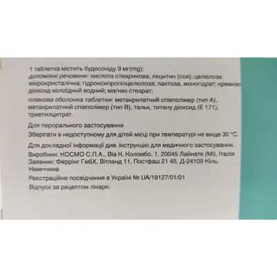 Кортимент таблетки прол./д. по 9 мг №30 (10х3)