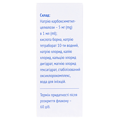 Виаль Слеза капли глаз. по 10 мл во флак. полиэт. с кап.