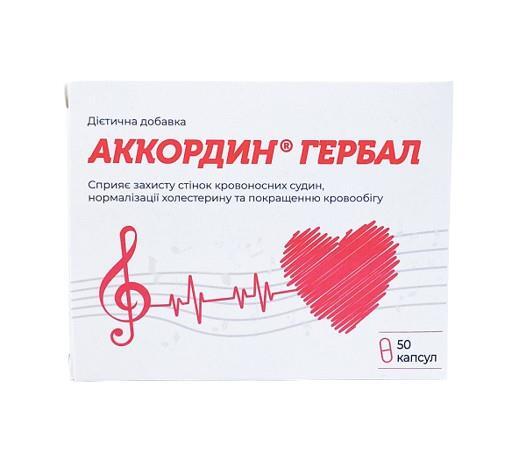 Аккордин Гербал капсулы №50 (10х5)