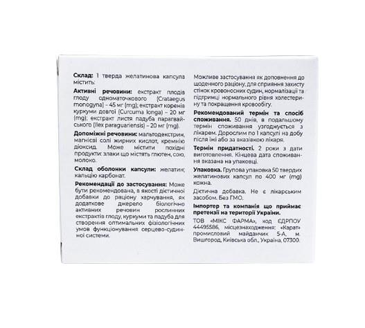 Аккордин Гербал капсулы №50 (10х5)