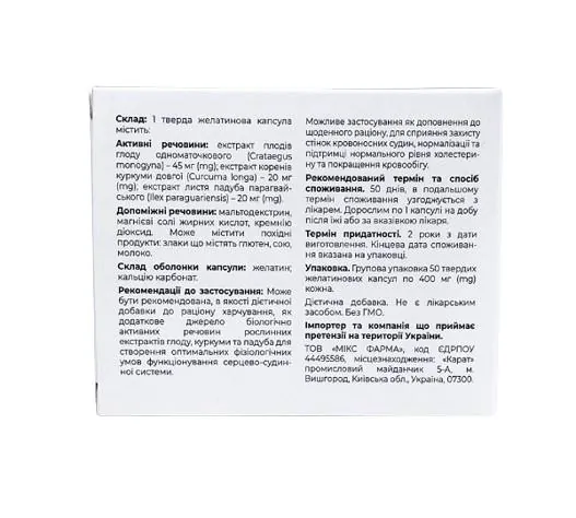 Аккордин Гербал капсули №50 (10х5)