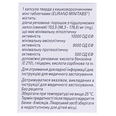 Мезим капсулы 10000 капсулы тв. с киш./раств. мини-таб. №20 в бан.