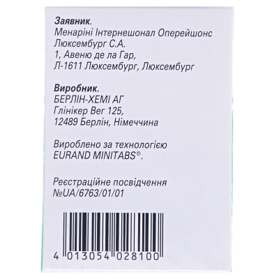 Мезим капсулы 10000 капсулы тв. с киш./раств. мини-таб. №20 в бан.