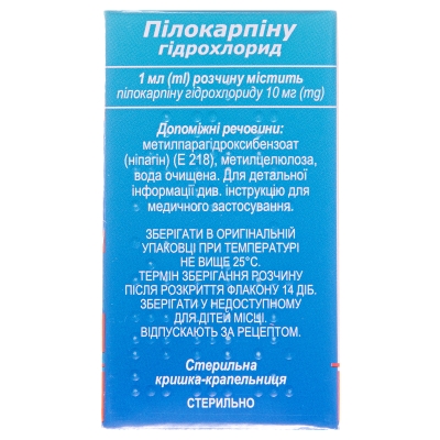 Пілокарпіну гідрохлорид краплі оч. 10 мг/мл по 10 мл у флак. з криш.-крап.