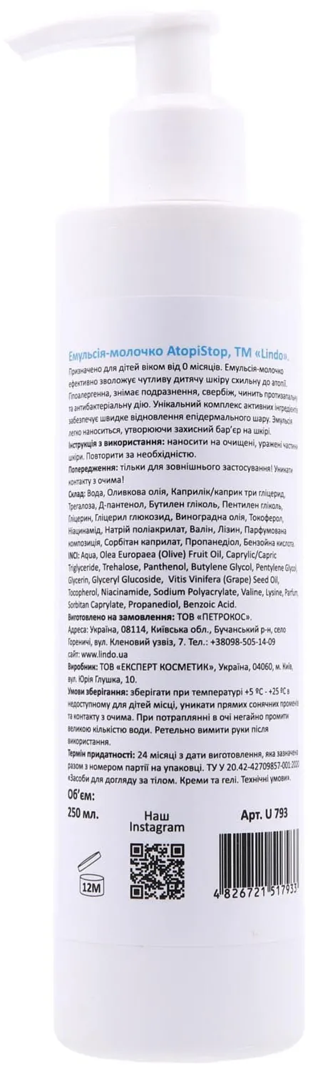 Емульсія-молочко Lindo AtopiStop дитяче для атопічної шкіри U793, 250 мл