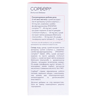 Сорбери суспензия д/перор. прим. по 120 мл во флак.