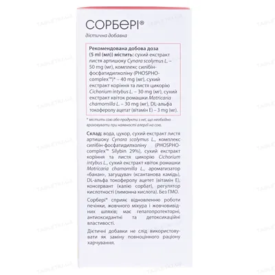 Сорбері суспензія д/перор. заст. по 120 мл у флак.