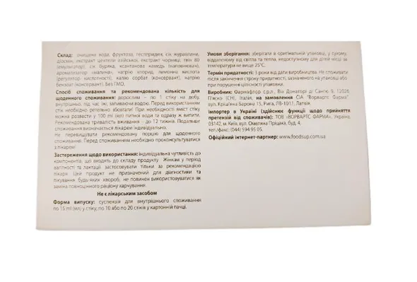 Флего суспензія д/перор. заст. по 15 мл №20 у стіках