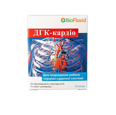 ДГК-кардио в капсулах по 50 мг №20