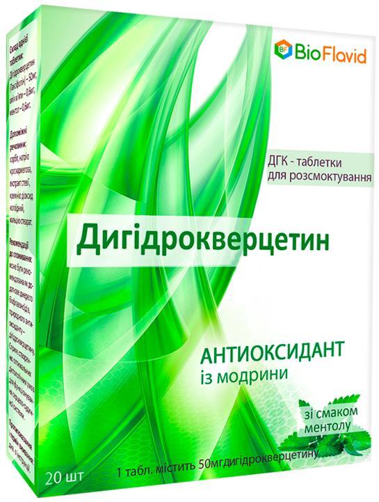 Дигидрокверцетин таблетки для рассасывания по 50 мг №20