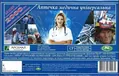 Аптечка медична АВ-Фарма універсальна у футлярі