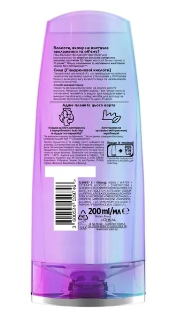 Бальзам-філер для волосся L'Oreal Paris Elseve Hyaluron Plump Зволоження та об'єм, 200 мл