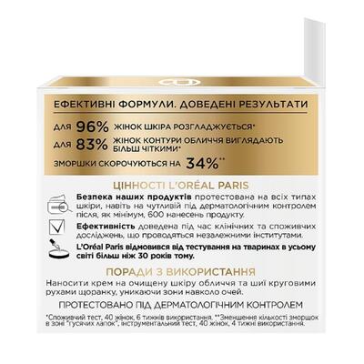 Крем для лица L'Oreal Paris Возраст Эксперт 55+ Антивозрастной уход против морщин, дневной, 50 мл