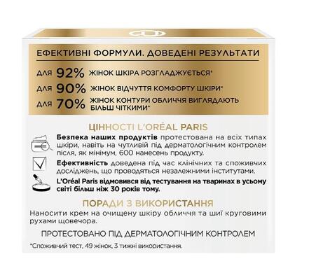 Крем для лица L'Oreal Paris Возраст Эксперт 55+ Антивозрастной уход против морщин, ночной, 50 мл