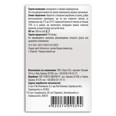 Коллаген с гиалуроновой кислотой и витамином С Fidem Pharm по 10 мл №30 в стиках