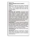 Коллаген с гиалуроновой кислотой и витамином С Fidem Pharm по 10 мл №30 в стиках
